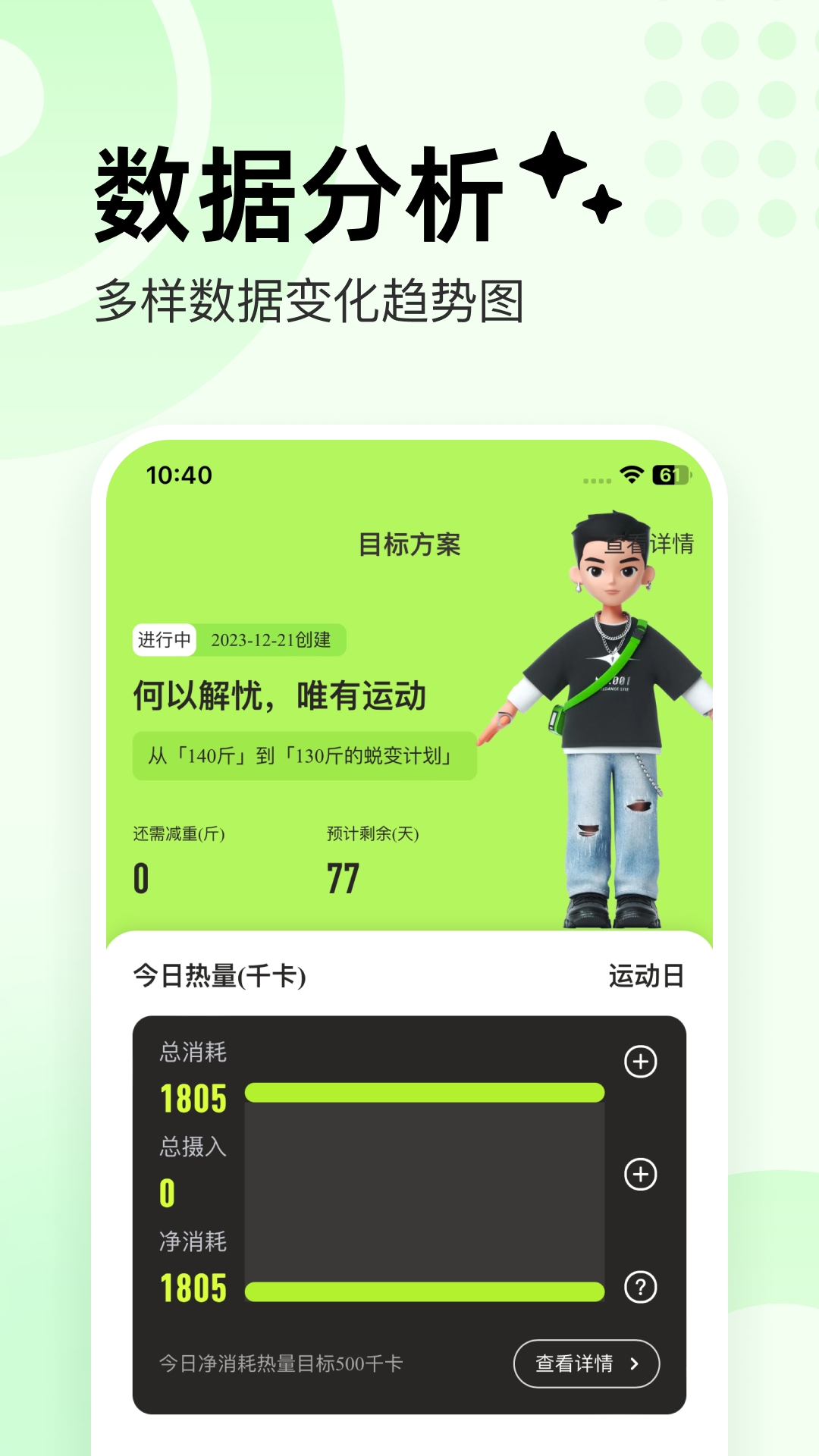 抖运动安卓版下载