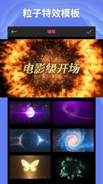 AE特效视频片头大师APP下载