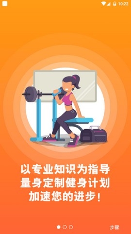 型感健身会app下载