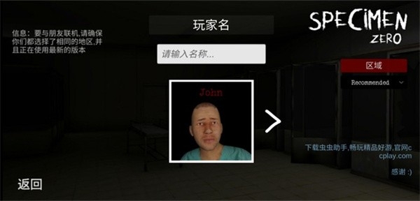 标本零多人联机版汉化下载