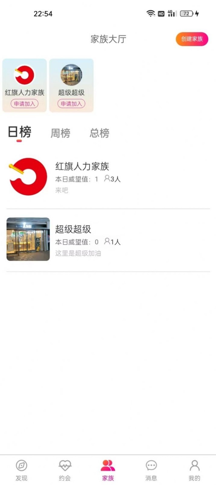 初渝真实交友最新版下载