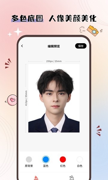 大头证件照app下载