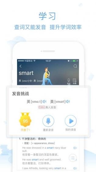 挑战答题助手app下载
