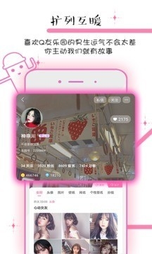 Q友乐园最新版下载