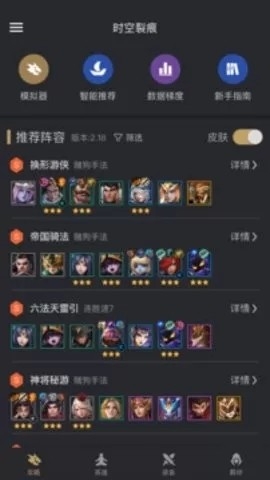 金铲铲助手最新版下载