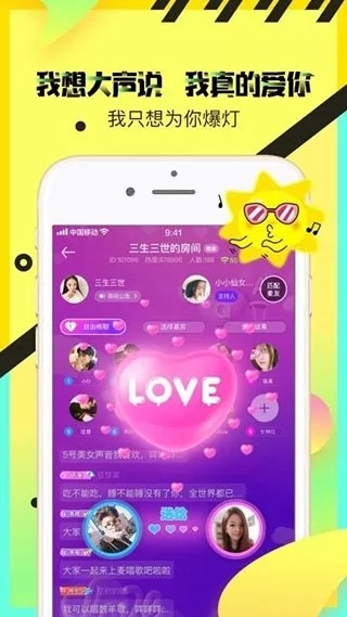 情侣玩吧最新版下载