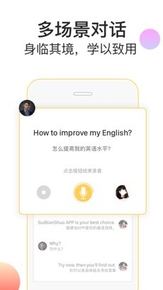 随便说红包版下载