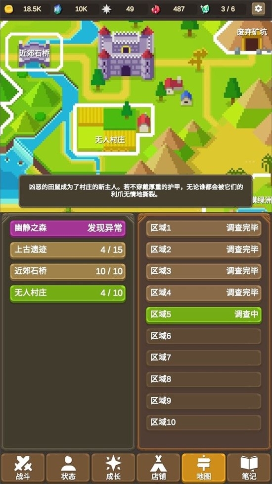 魔物调查者免广告最新版下载