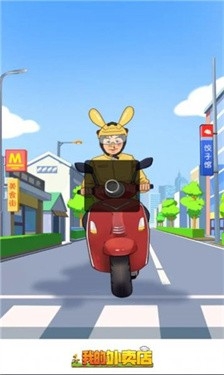 我的外卖店微信版下载