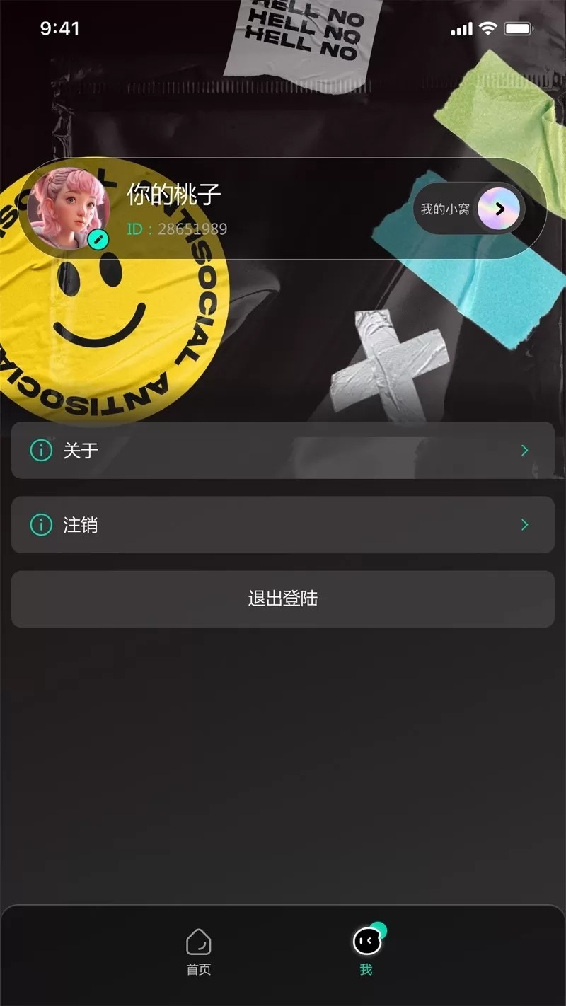 本搭子手机app下载