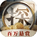 赏金侦探2024最新下载