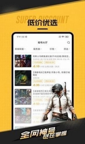 天美租号最新版下载