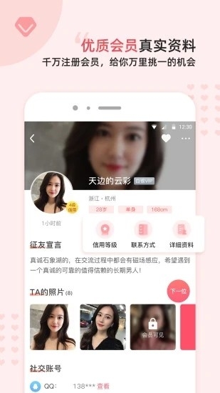 缘来客app下载