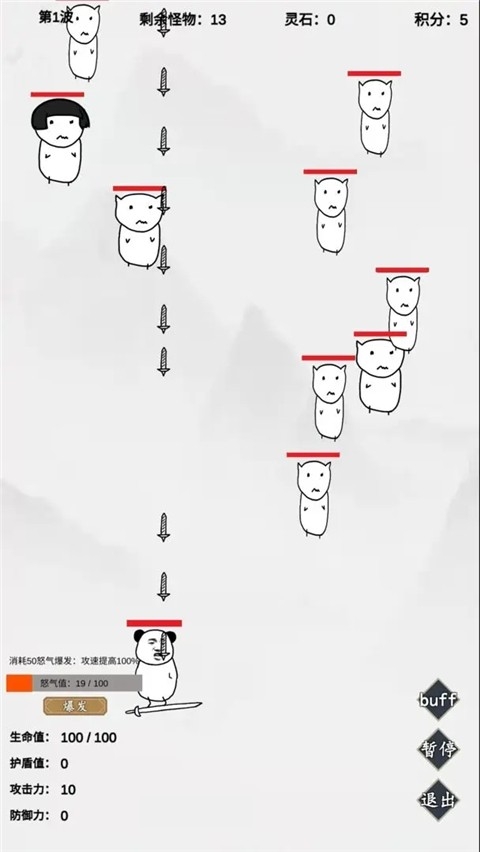 无尽仙路自制版免费下载