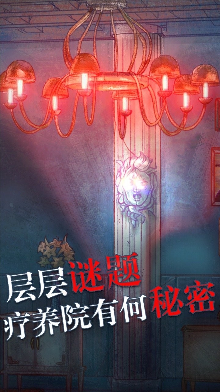 极限逃脱之罪生梦死官方版下载