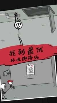 杰克逃亡记正版下载