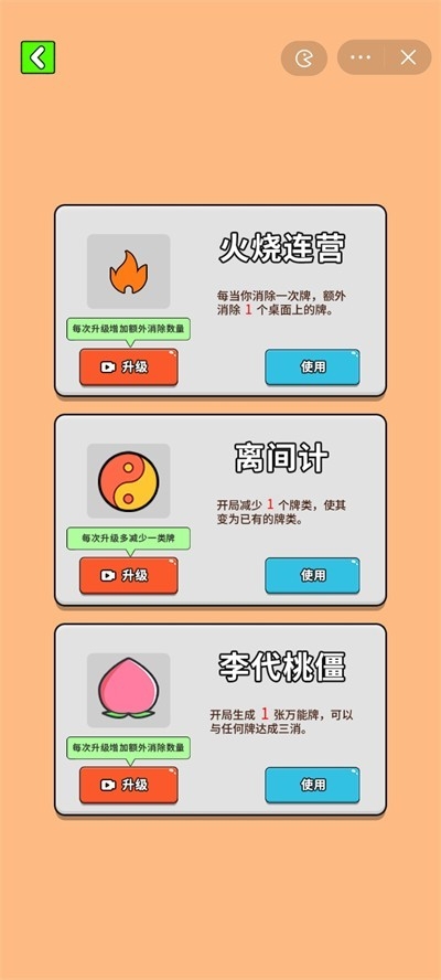 最牛挑战游戏下载