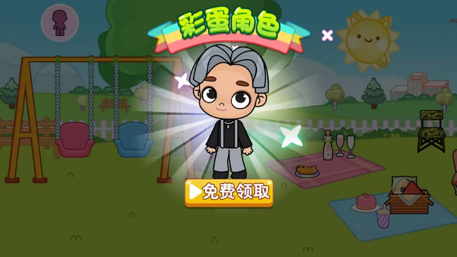 过家家派对官方版下载