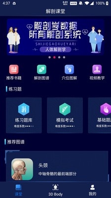 三维模型体谱正版下载