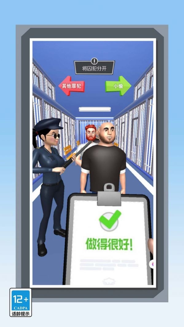 监狱我家开的官方版免费下载