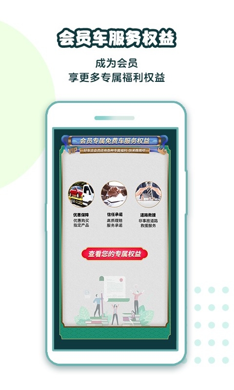 平安好车主app官方正版下载