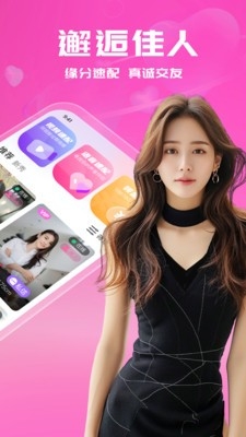 附近芯欢约会APP下载
