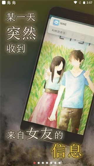 我的女友安卓版