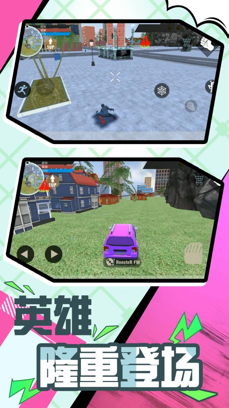 超级英雄时代免费版下载安装