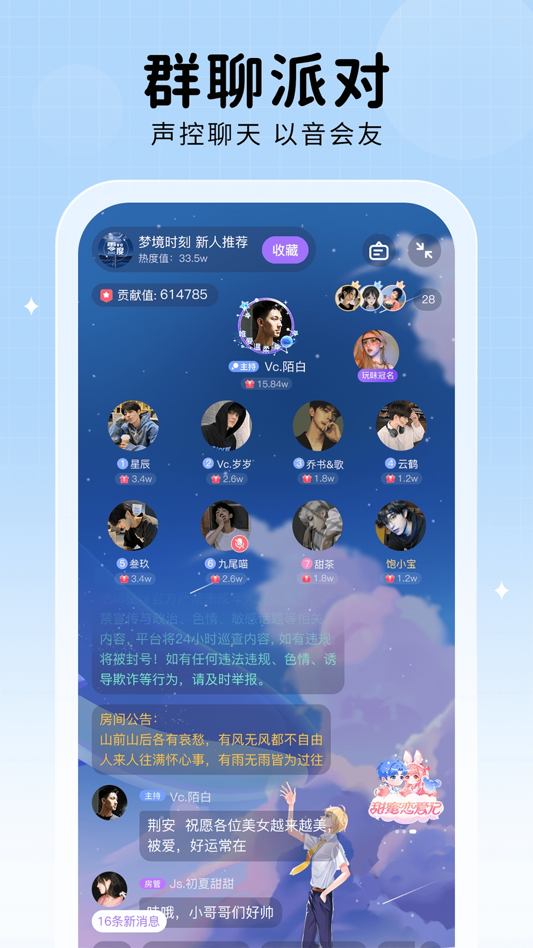 他ta星球app下载