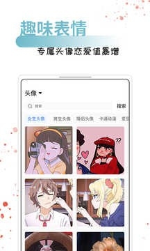 情话话术正版下载