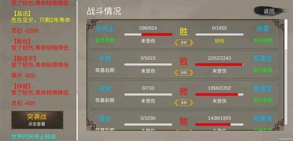 修个球仙最新版下载