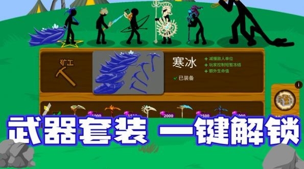 火柴人集结队安卓版免费下载