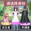 樱花女生躲猫猫最新版下载