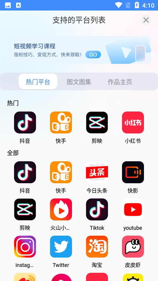 龙猫工具大师最新版下载