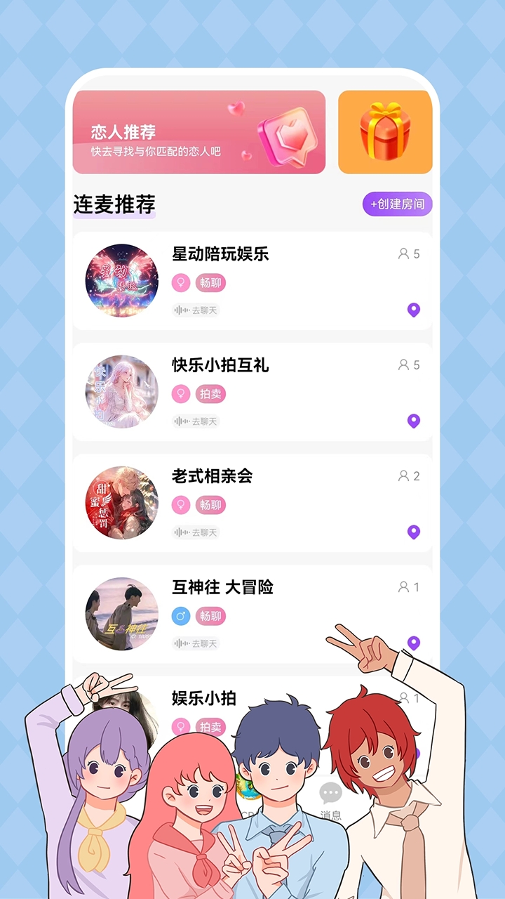 CP岛交友app安卓版下载