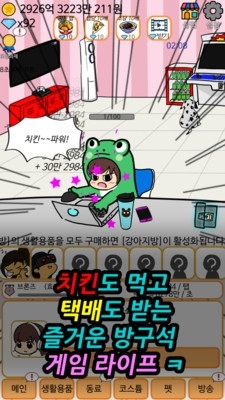 网瘾少女官方版免费下载