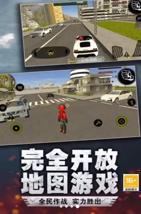 绳索英雄大作战中文版下载