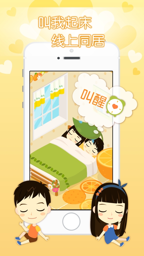 想你app(情侣恋爱神器)下载
