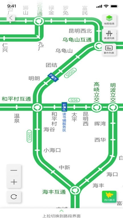 云南高速通安卓版下载