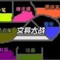 沙盒粉末世界中文版下载