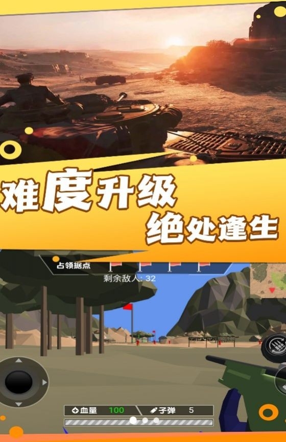 战地霸主枪神崛起免费版下载