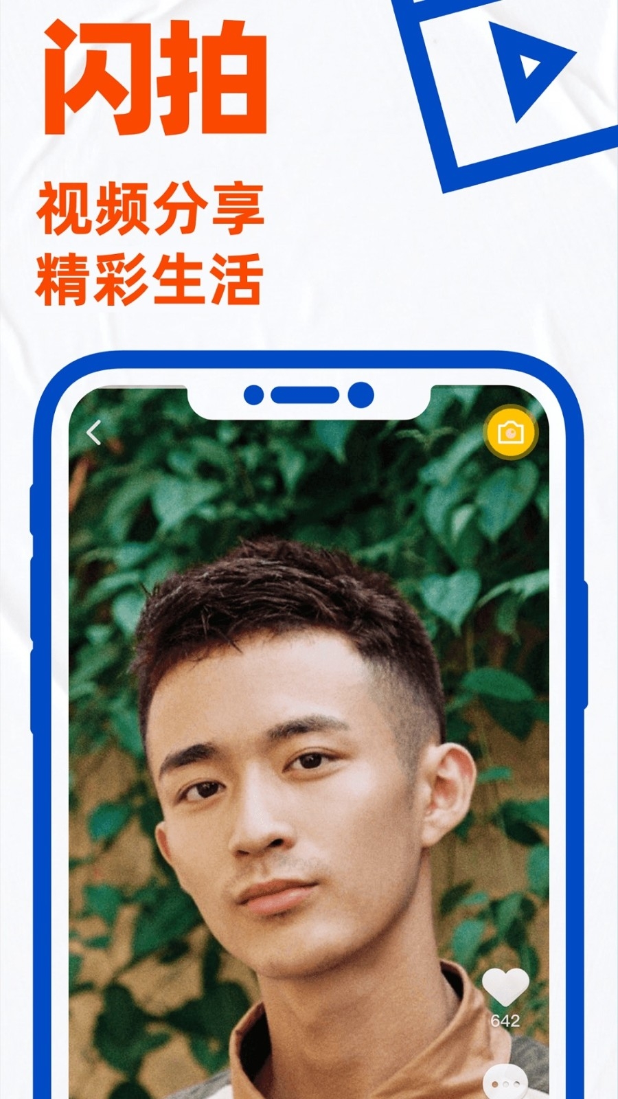 U蓝Blued2025官方版下载