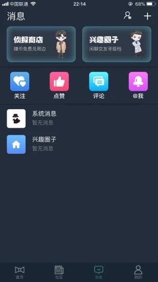 犯罪大师安卓版免费下载