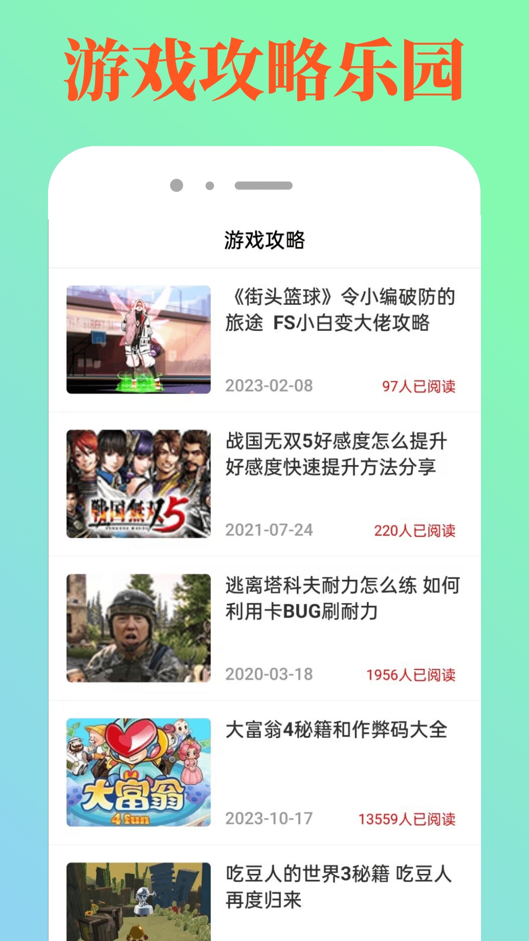 4349乐园手机版下载