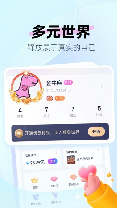DIDA LIVE最新版下载