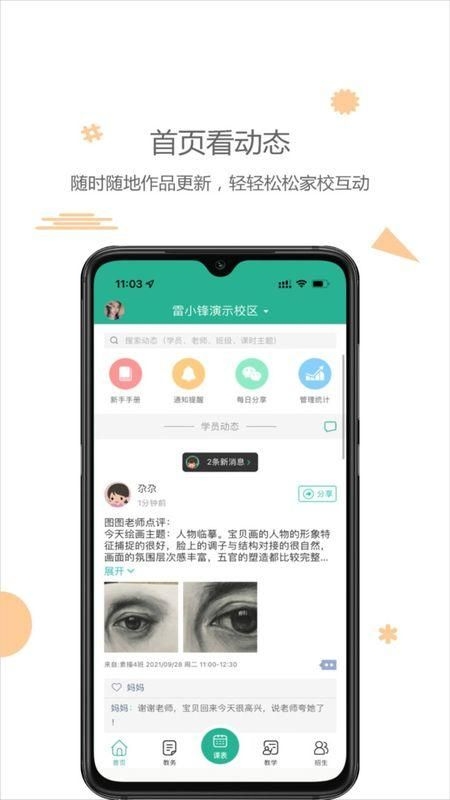 无花果最新版下载
