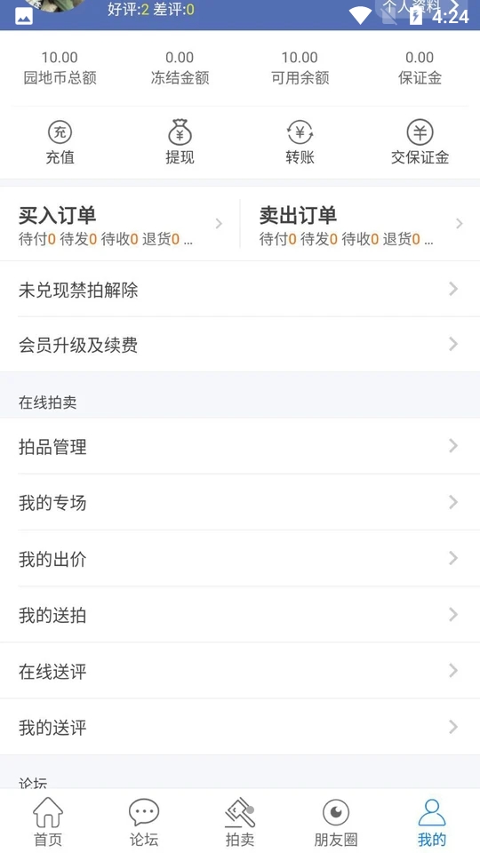古泉园地钱币app手机版下载