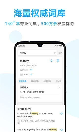 金山词霸2025最新版下载