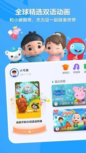 小小优酷免费版软件下载