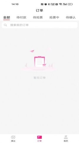 拍拍票app安卓版下载